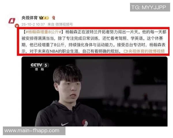 杨瀚森与克林根联手打造内线防线共同提升球队竞争力 杨瀚森与克林根联手打造内线防线共同提升球队竞争力